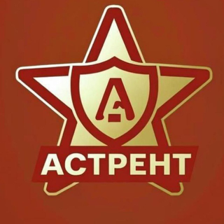АСТРЕНТ